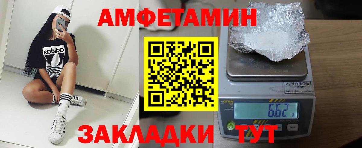 Амфетамин 97% Озёрск
