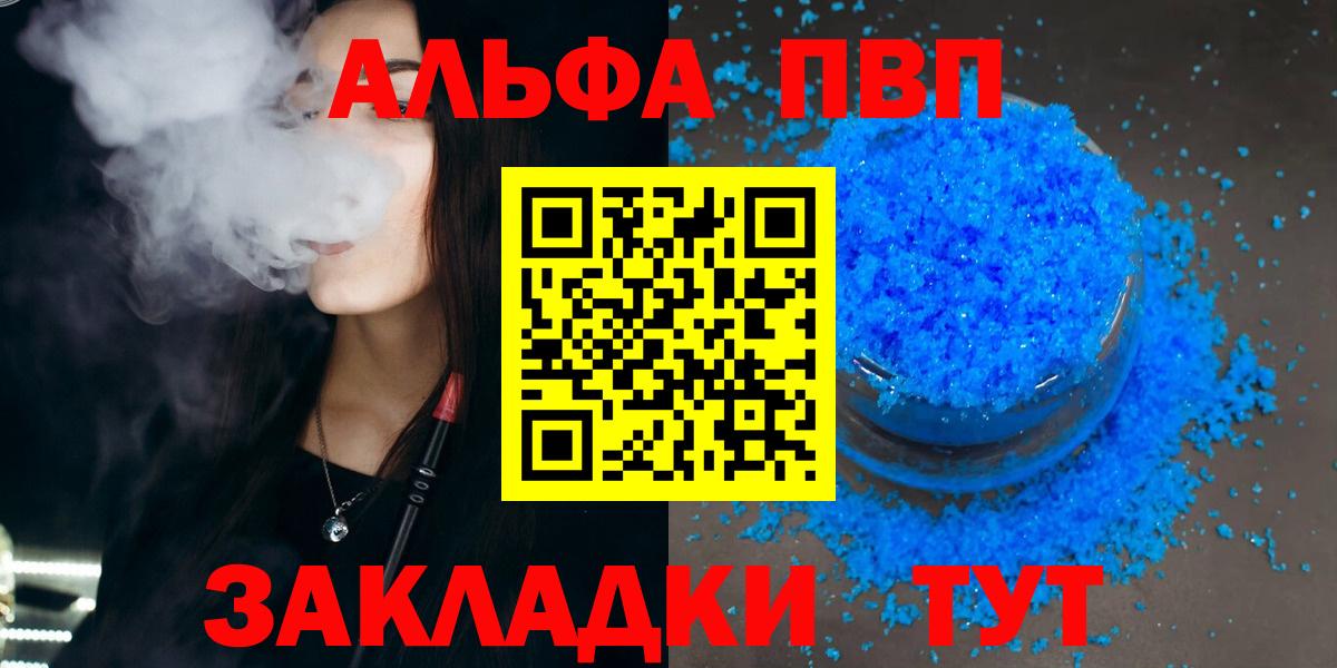 Озёрск  А ПВП Соль  A PVP СК КРИС  Вход с VPN  APVP СК КРИС 