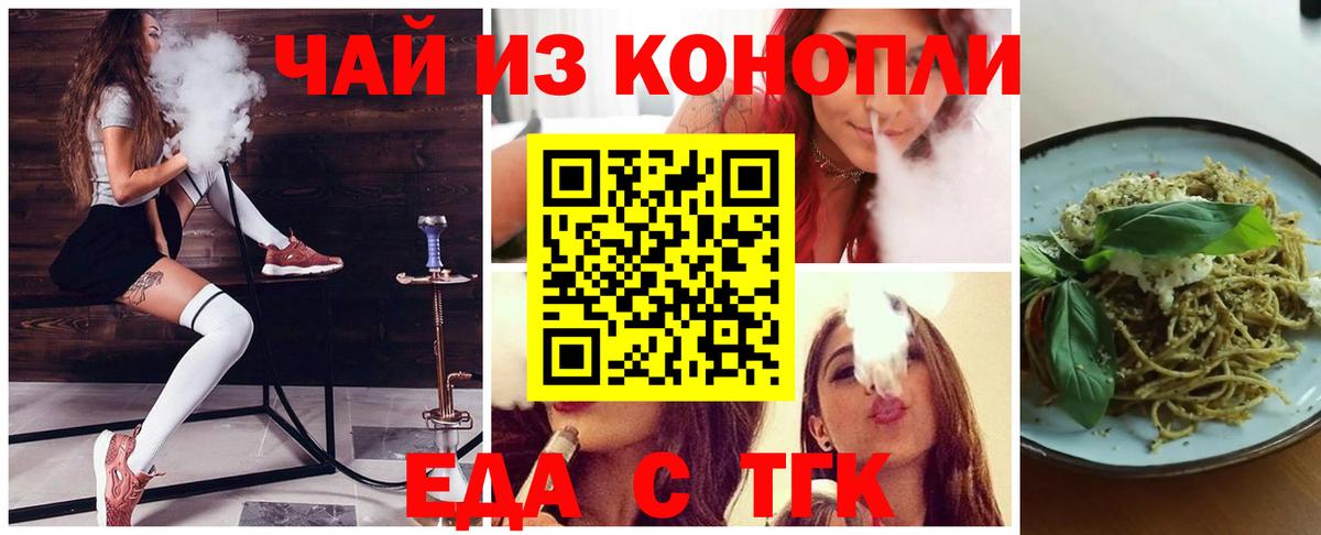 Печенье с ТГК конопля Озёрск