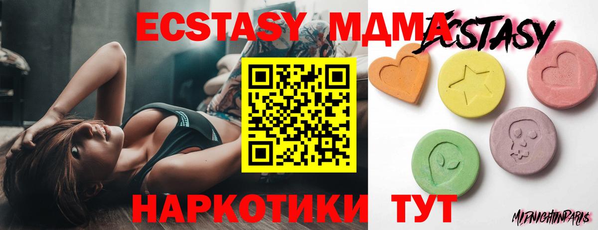 Ecstasy 250 мг  Экстази  Озёрск  ЭКСТАЗИ Дубай  Вход с VPN 