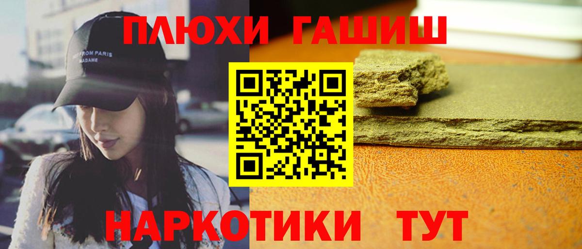 Озёрск  ГАШ хэш  Вход с VPN 