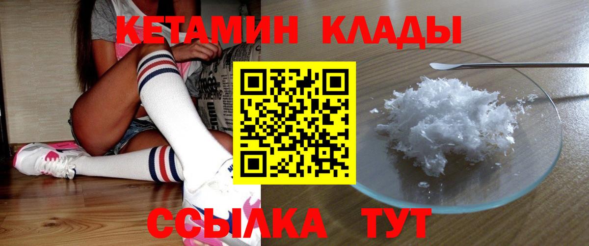 Кетамин ketamine  Вход с VPN  shop какой сайт  КЕТАМИН VHQ  Озёрск 