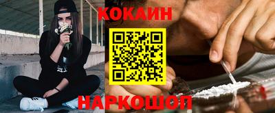 кокаин VHQ Волгодонск