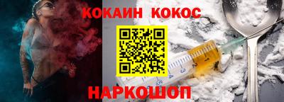 кокаин VHQ Волгодонск