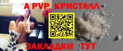 кристаллы Волжский