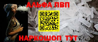 кристаллы Волжский