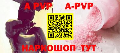 кристаллы Волжский