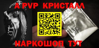 кристаллы Волжский