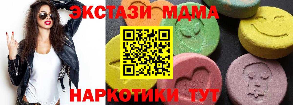 Озёрск  МДМА Molly  МДМА  МДМА crystal  Вход с VPN 