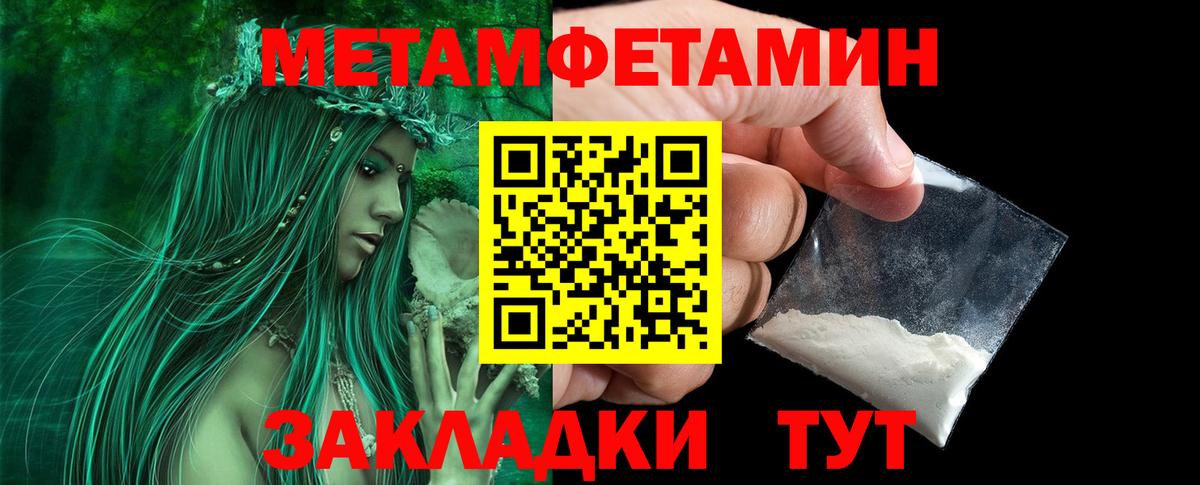 Метамфетамин Methamphetamine Озёрск