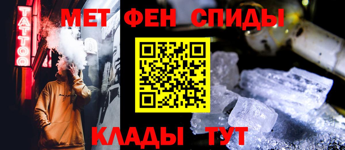 Метамфетамин Methamphetamine  МЕТАМФЕТАМИН  Озёрск  Вход с VPN 