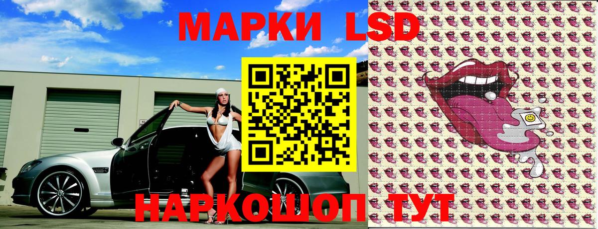 Марки N-bome 1,8мг Озёрск