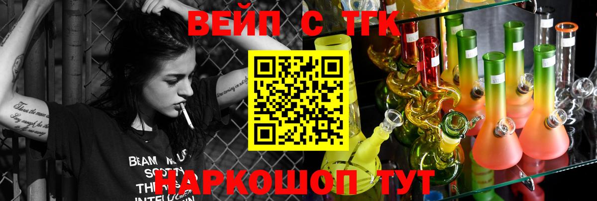 ТГК концентрат  Дистиллят ТГК гашишное масло  Вход с VPN  Озёрск 