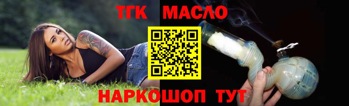 Дистиллят ТГК THC oil Озёрск