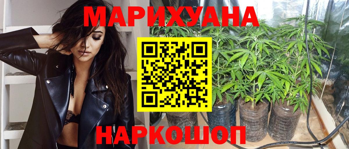 Каннабис ГИДРОПОН Озёрск