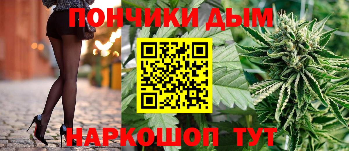 Озёрск  Бошки Шишки индика  Вход с VPN  Каннабис AK-47 